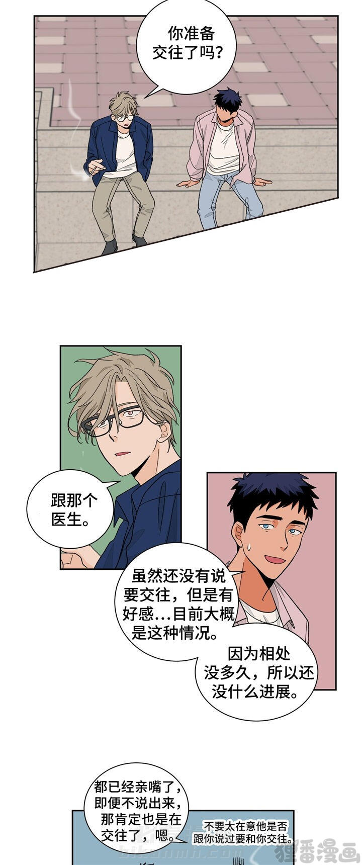 《我的医生》漫画最新章节第33话 33免费下拉式在线观看章节第【16】张图片