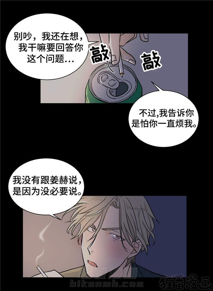 《我的医生》漫画最新章节第34话 34免费下拉式在线观看章节第【12】张图片