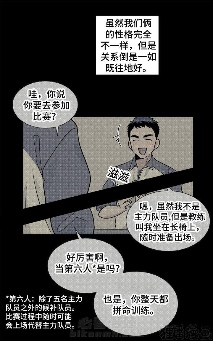 《我的医生》漫画最新章节第34话 34免费下拉式在线观看章节第【7】张图片