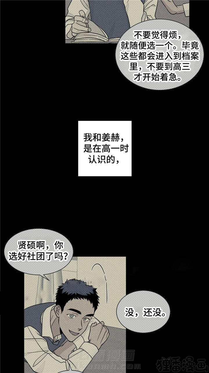 《我的医生》漫画最新章节第34话 34免费下拉式在线观看章节第【9】张图片