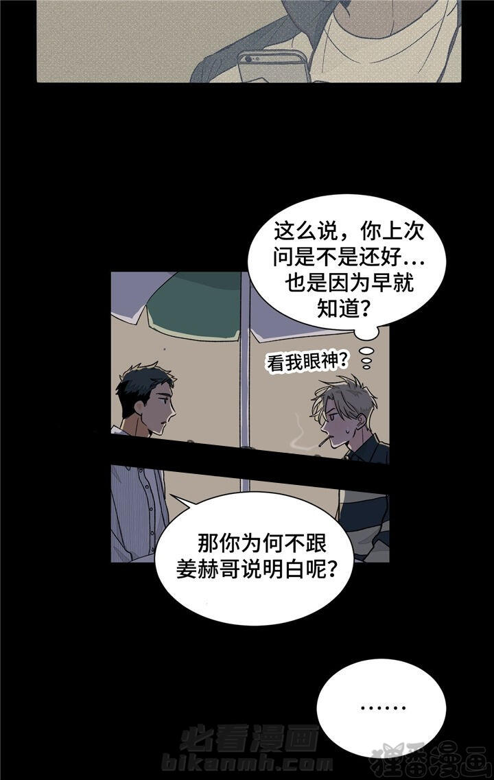 《我的医生》漫画最新章节第34话 34免费下拉式在线观看章节第【13】张图片