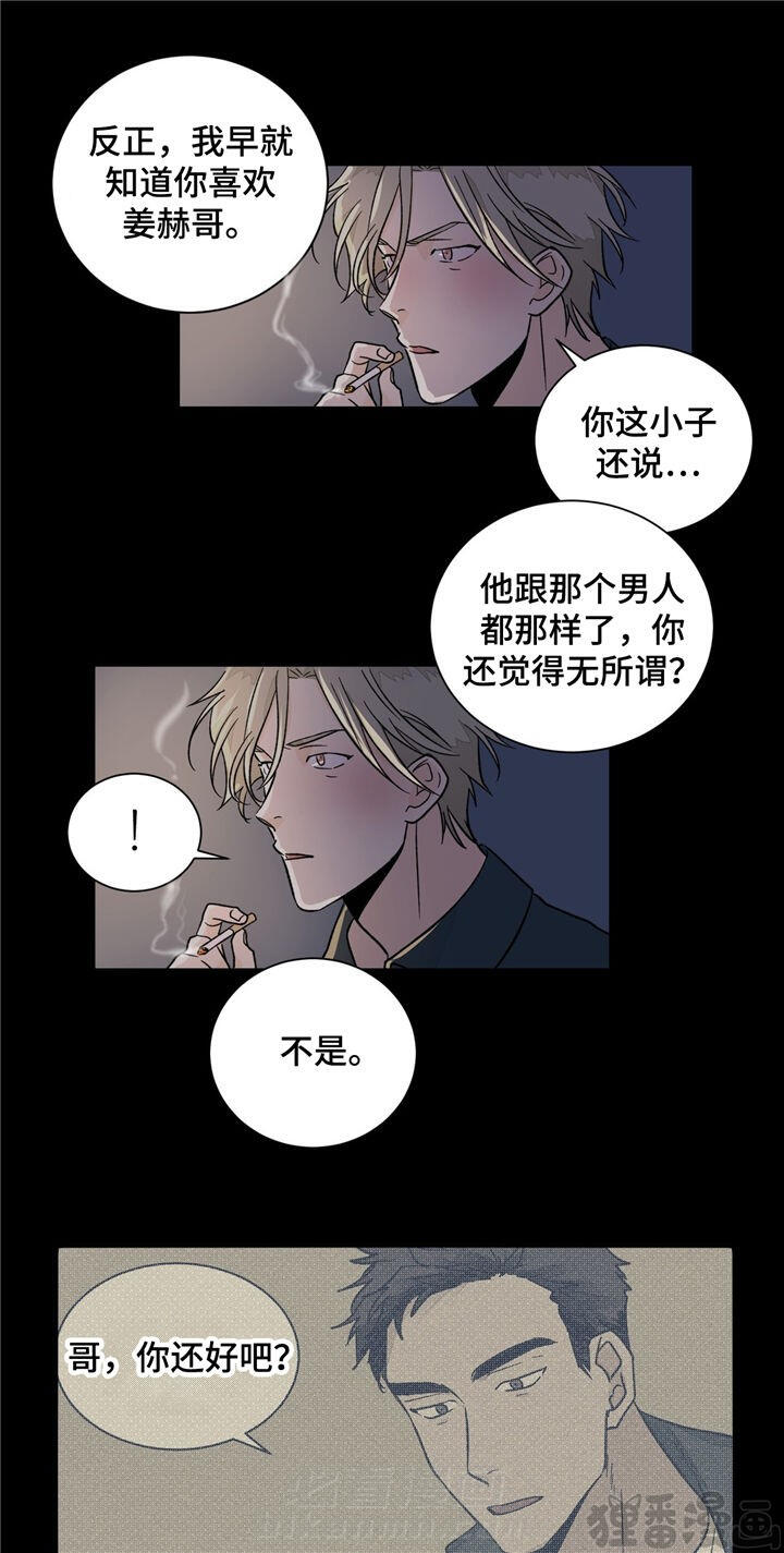 《我的医生》漫画最新章节第34话 34免费下拉式在线观看章节第【14】张图片