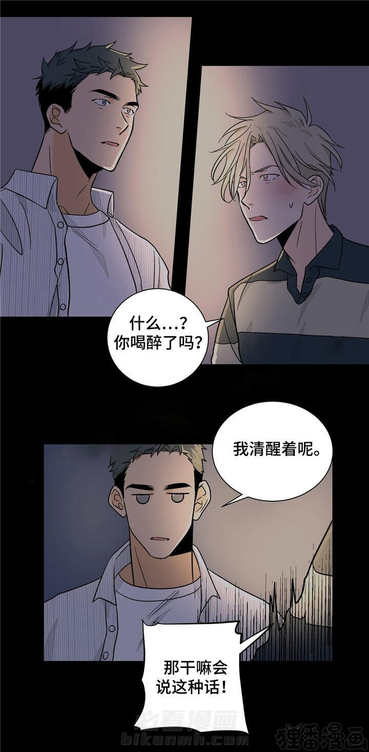 《我的医生》漫画最新章节第34话 34免费下拉式在线观看章节第【15】张图片