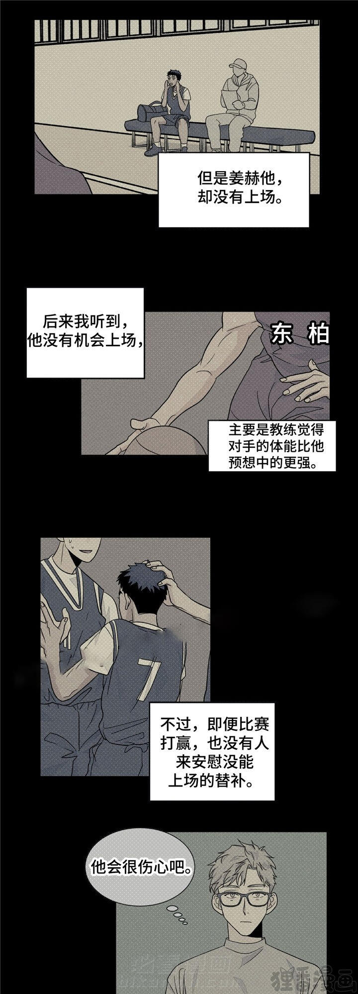 《我的医生》漫画最新章节第35话 35免费下拉式在线观看章节第【16】张图片