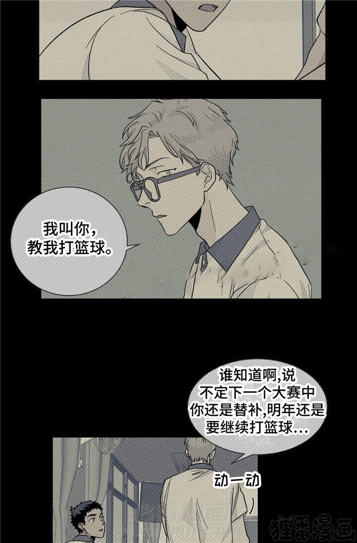 《我的医生》漫画最新章节第35话 35免费下拉式在线观看章节第【7】张图片