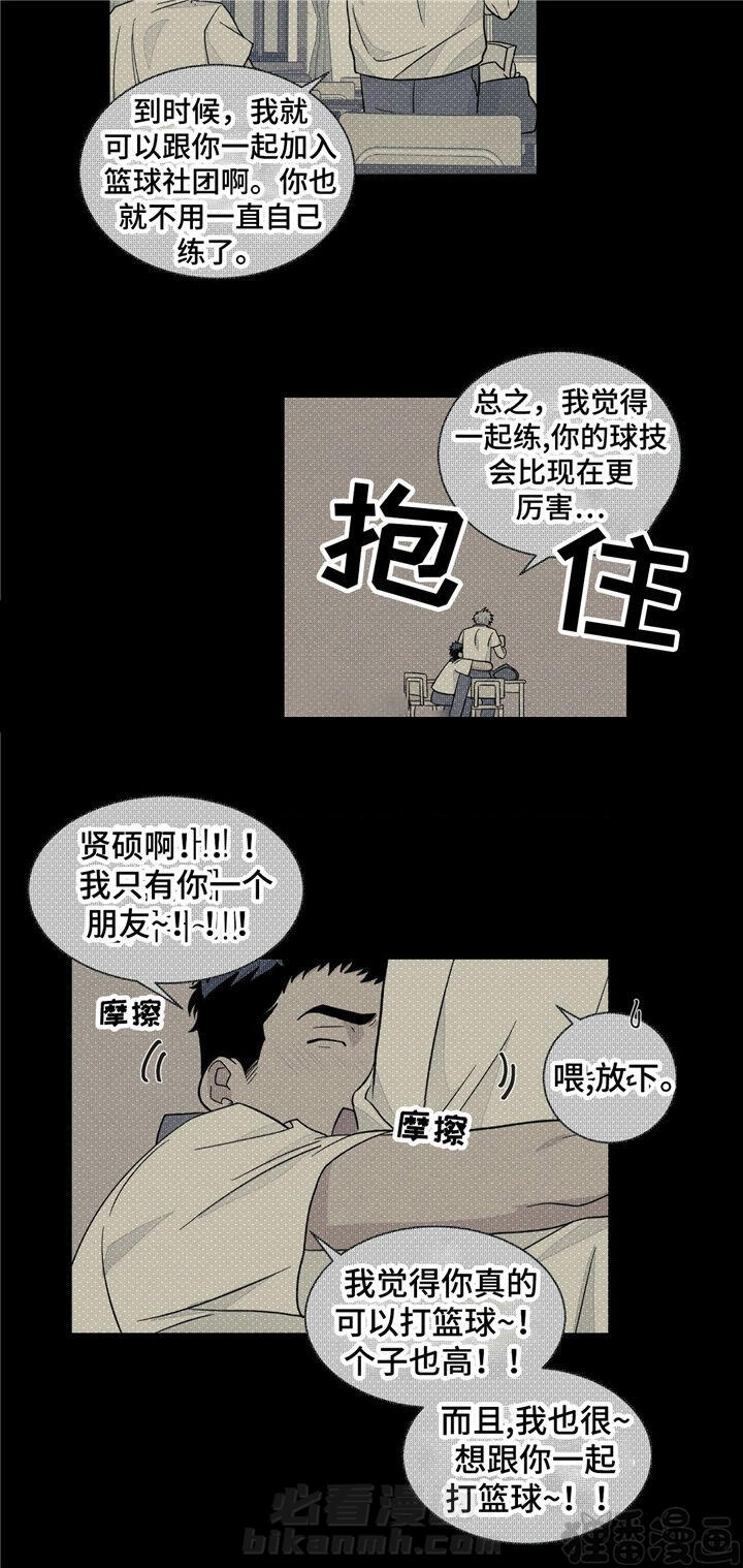 《我的医生》漫画最新章节第35话 35免费下拉式在线观看章节第【6】张图片