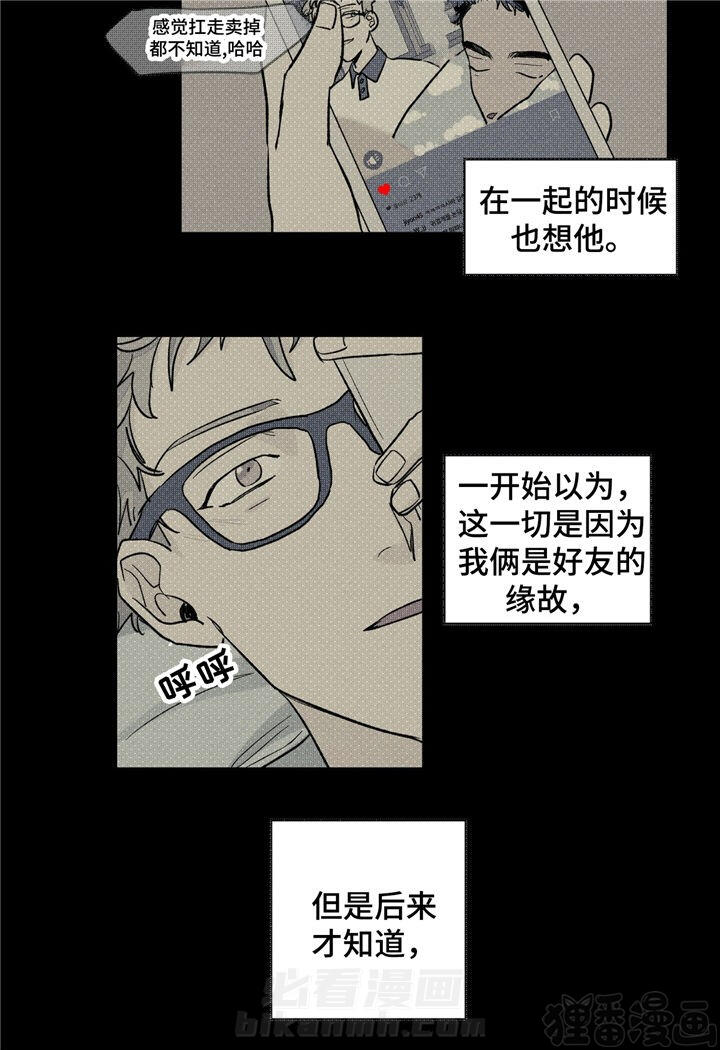 《我的医生》漫画最新章节第35话 35免费下拉式在线观看章节第【3】张图片