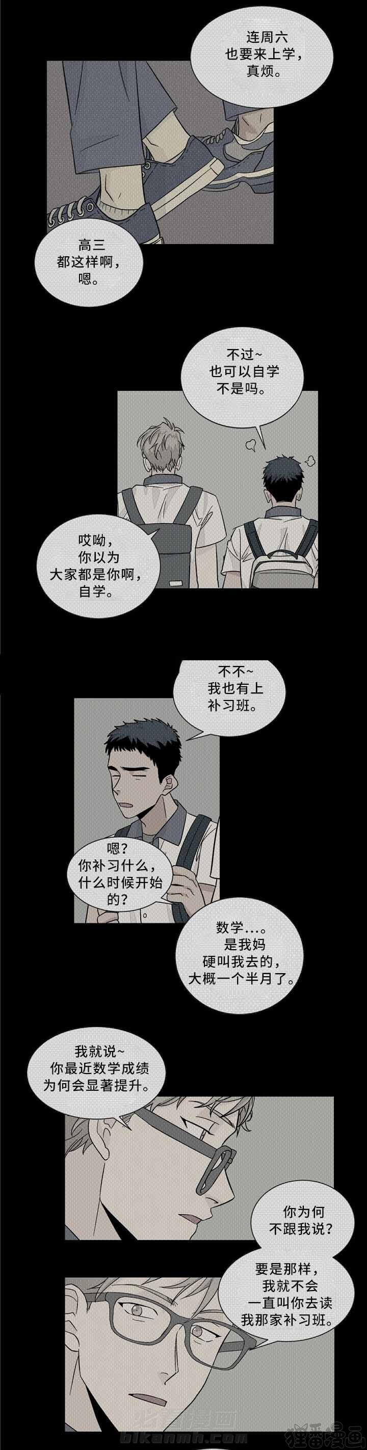 《我的医生》漫画最新章节第36话 36免费下拉式在线观看章节第【5】张图片