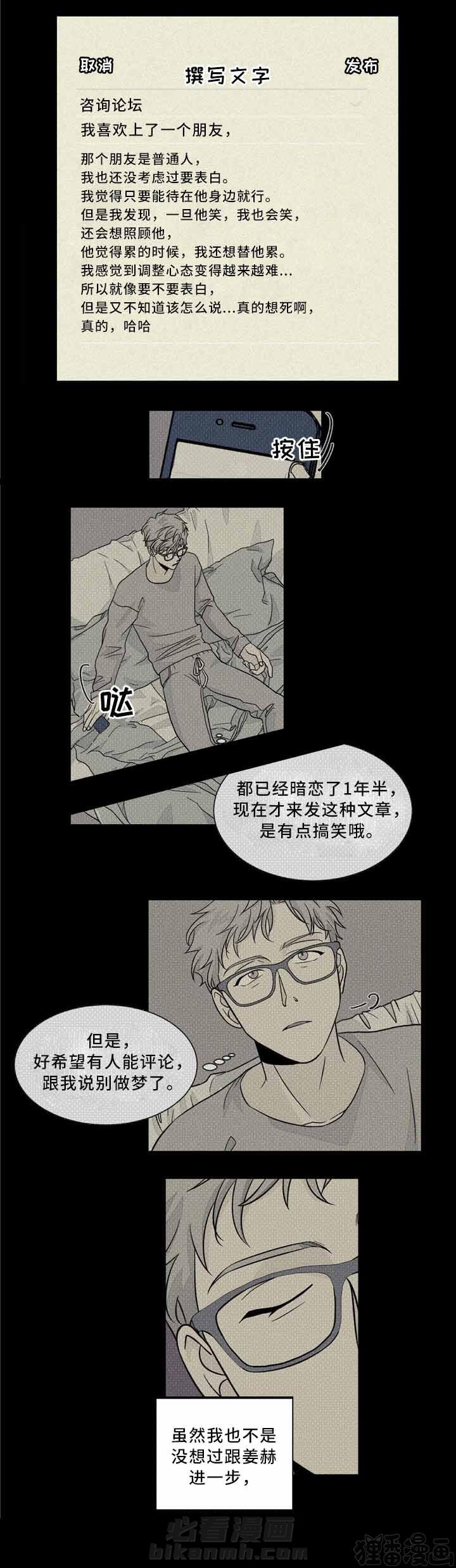 《我的医生》漫画最新章节第36话 36免费下拉式在线观看章节第【7】张图片