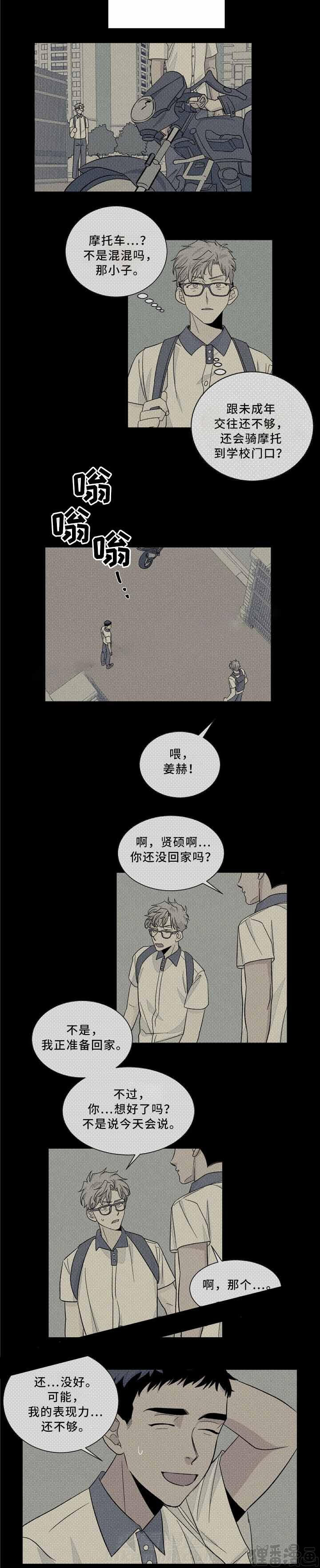 《我的医生》漫画最新章节第36话 36免费下拉式在线观看章节第【1】张图片