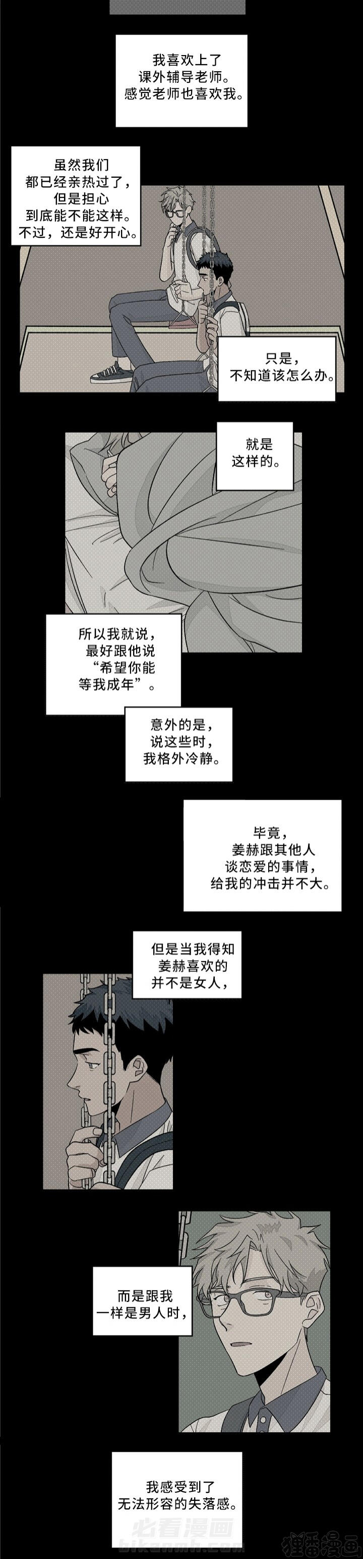 《我的医生》漫画最新章节第36话 36免费下拉式在线观看章节第【3】张图片