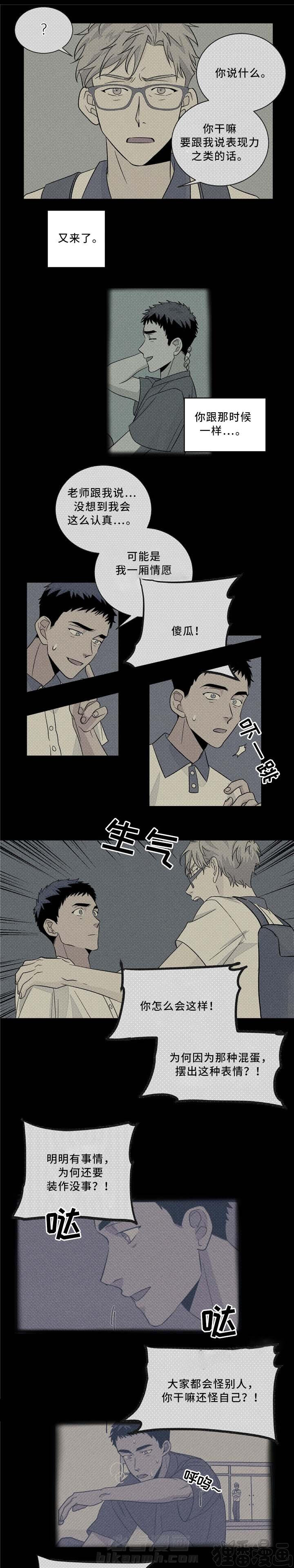 《我的医生》漫画最新章节第37话 37免费下拉式在线观看章节第【6】张图片