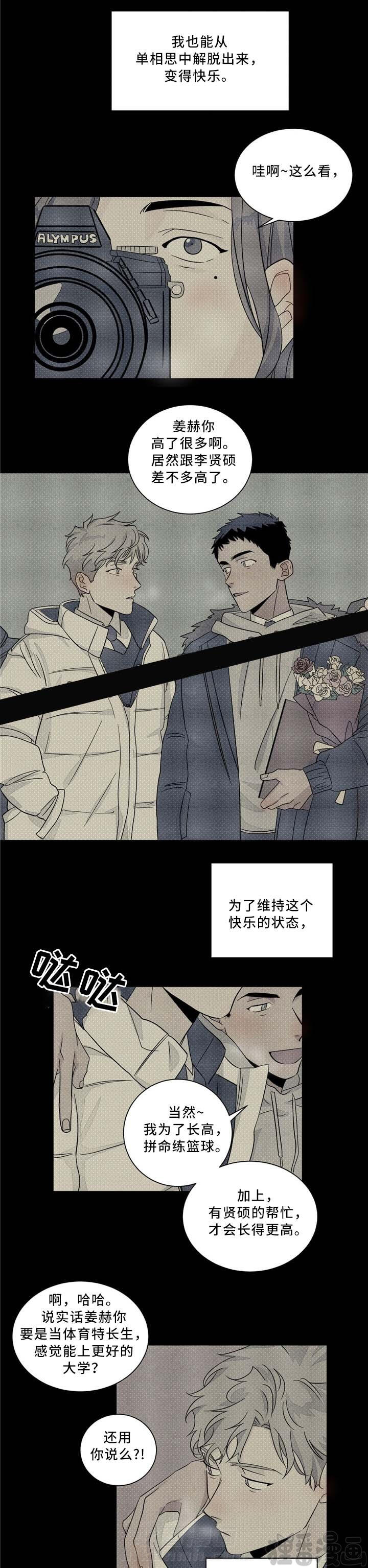 《我的医生》漫画最新章节第37话 37免费下拉式在线观看章节第【2】张图片