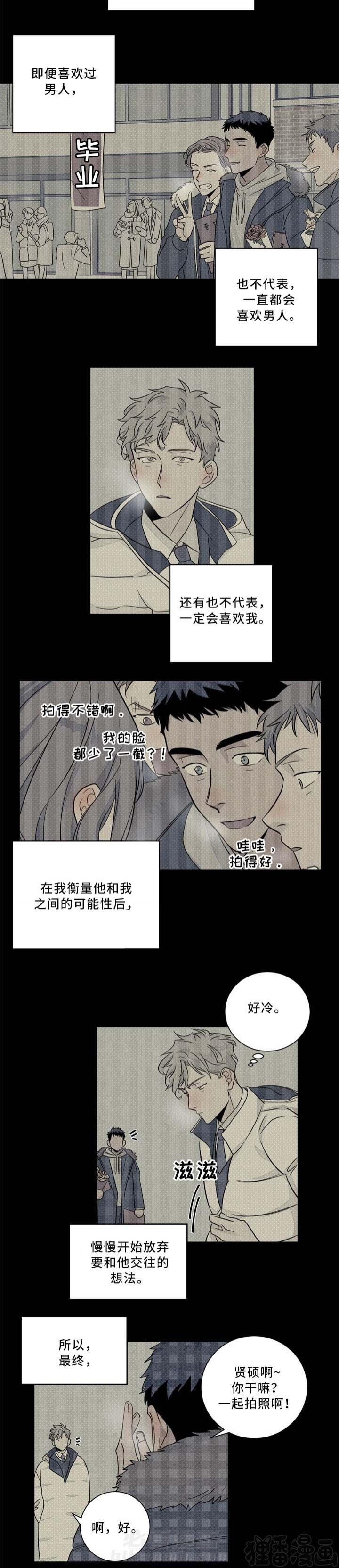 《我的医生》漫画最新章节第37话 37免费下拉式在线观看章节第【3】张图片