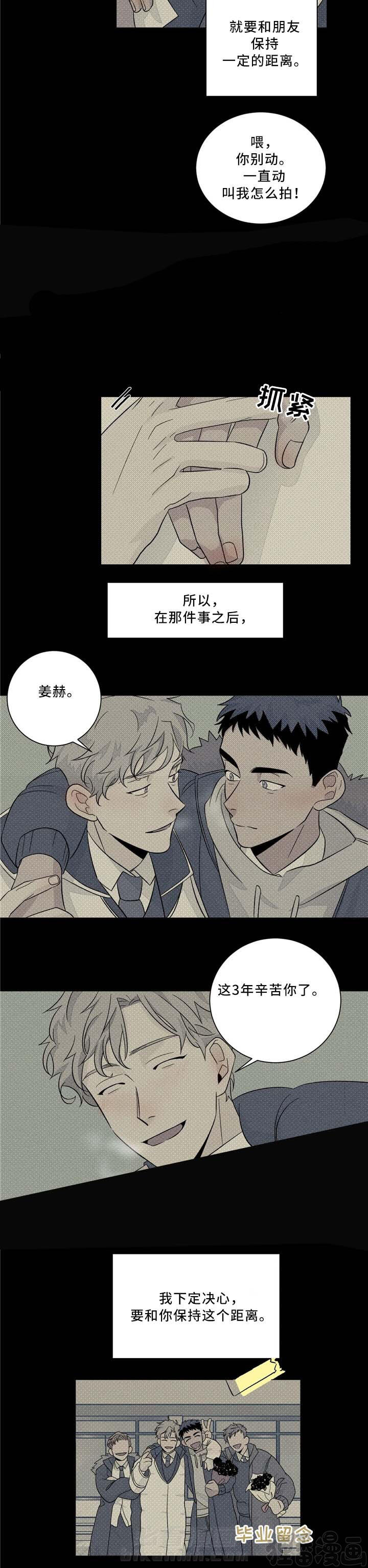 《我的医生》漫画最新章节第37话 37免费下拉式在线观看章节第【1】张图片