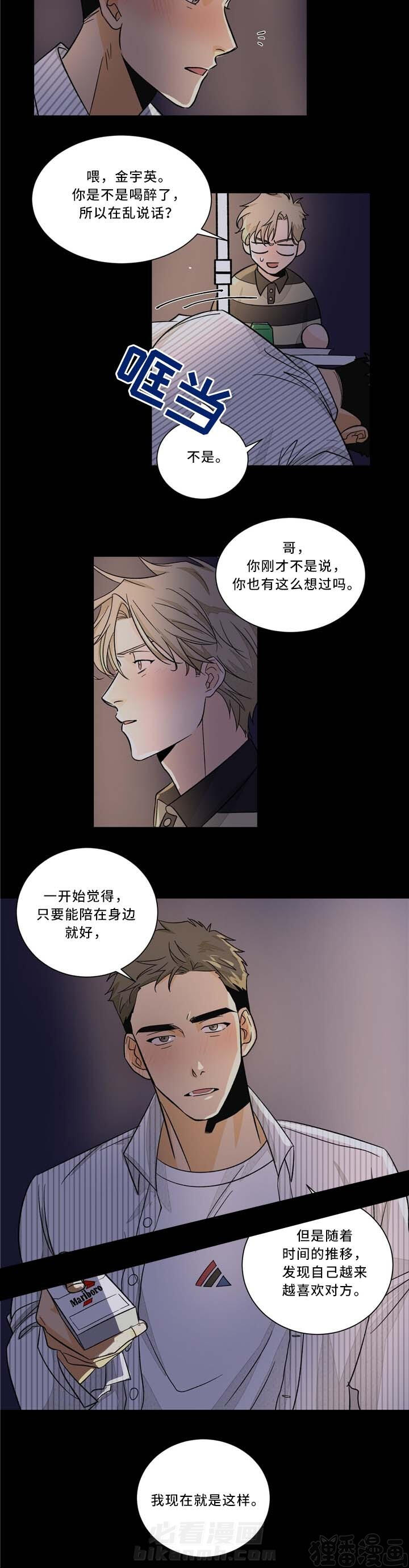 《我的医生》漫画最新章节第38话 38免费下拉式在线观看章节第【5】张图片