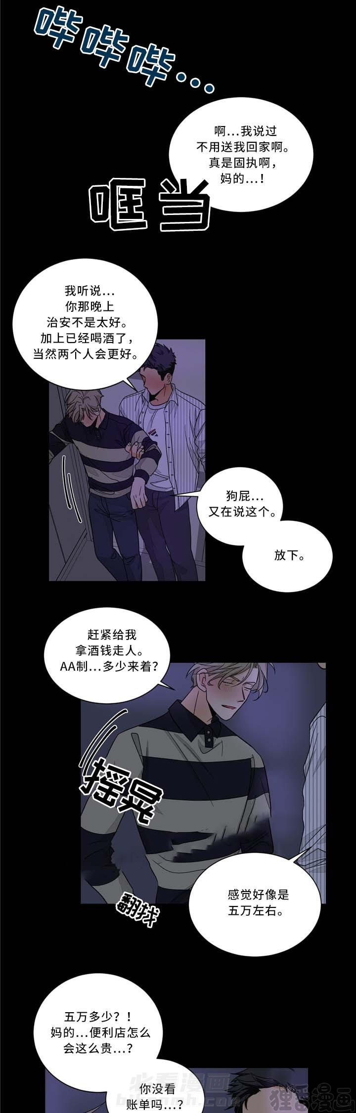 《我的医生》漫画最新章节第38话 38免费下拉式在线观看章节第【4】张图片