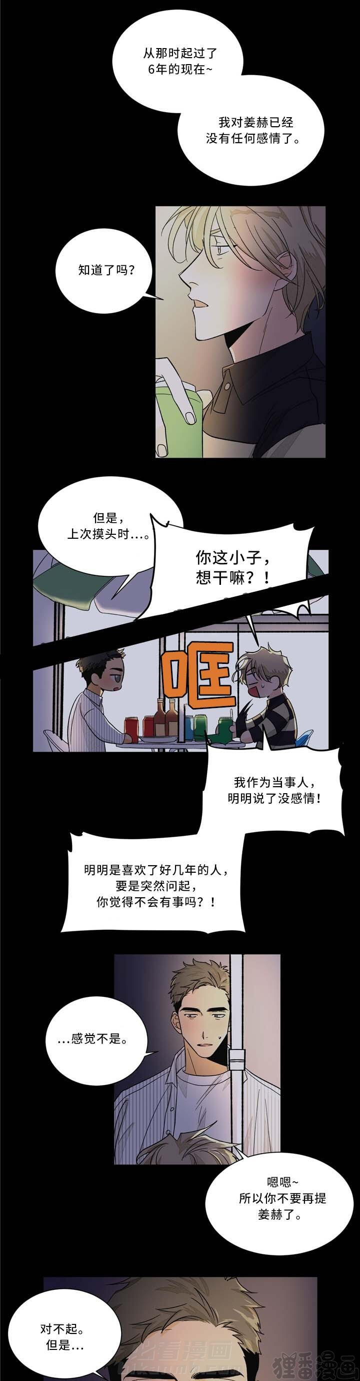 《我的医生》漫画最新章节第38话 38免费下拉式在线观看章节第【7】张图片