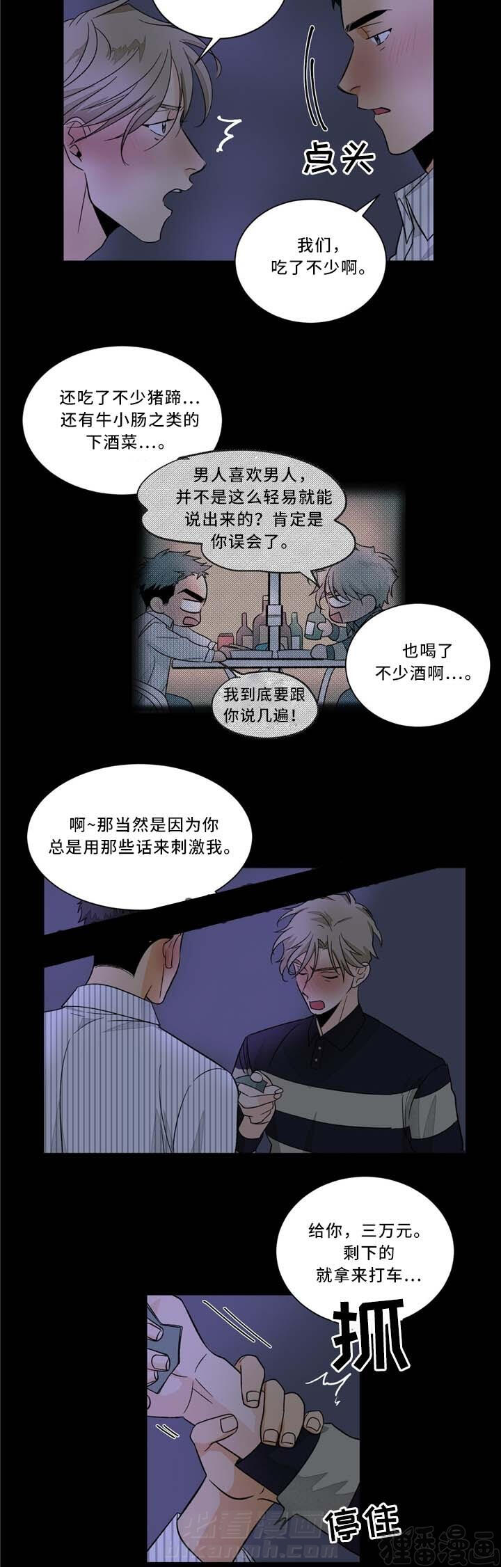 《我的医生》漫画最新章节第38话 38免费下拉式在线观看章节第【3】张图片