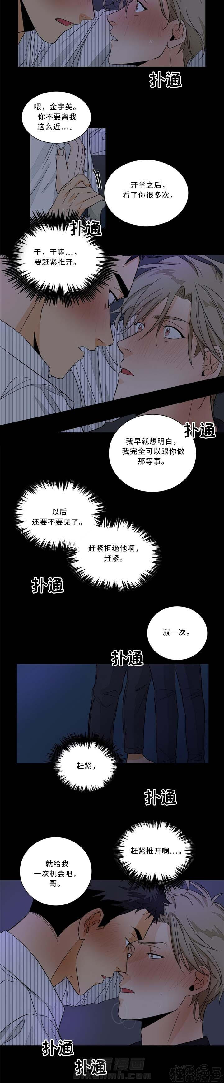 《我的医生》漫画最新章节第38话 38免费下拉式在线观看章节第【1】张图片