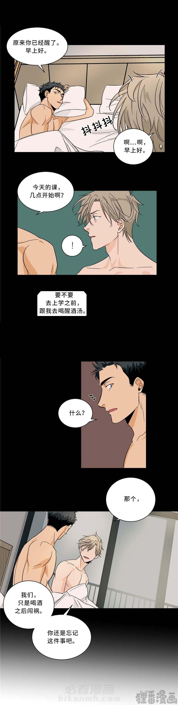 《我的医生》漫画最新章节第39话 39免费下拉式在线观看章节第【3】张图片