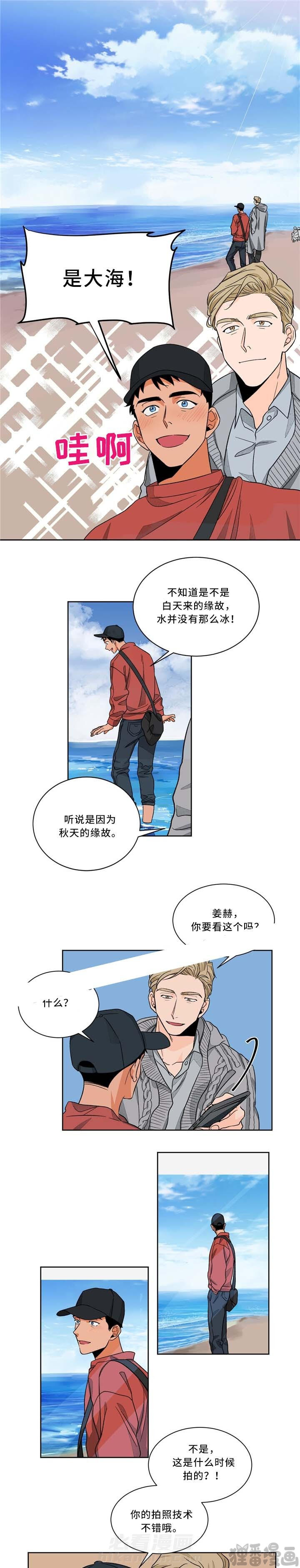 《我的医生》漫画最新章节第39话 39免费下拉式在线观看章节第【2】张图片