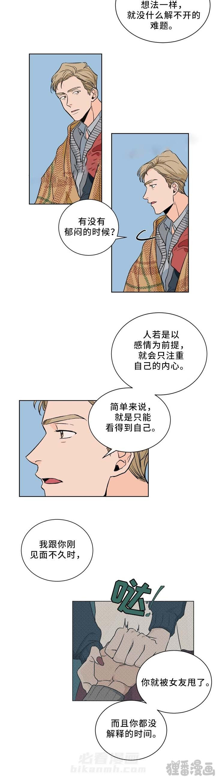 《我的医生》漫画最新章节第40话 40免费下拉式在线观看章节第【1】张图片