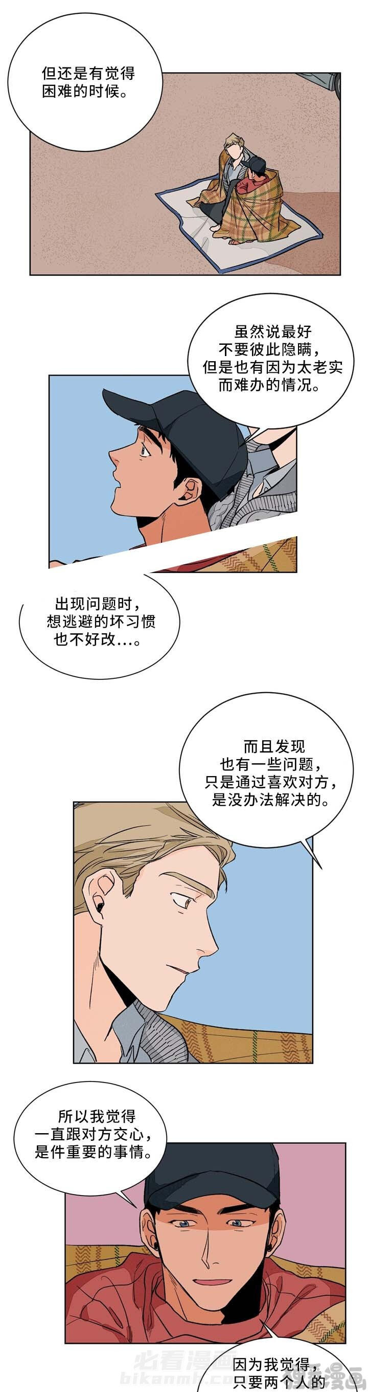 《我的医生》漫画最新章节第40话 40免费下拉式在线观看章节第【2】张图片