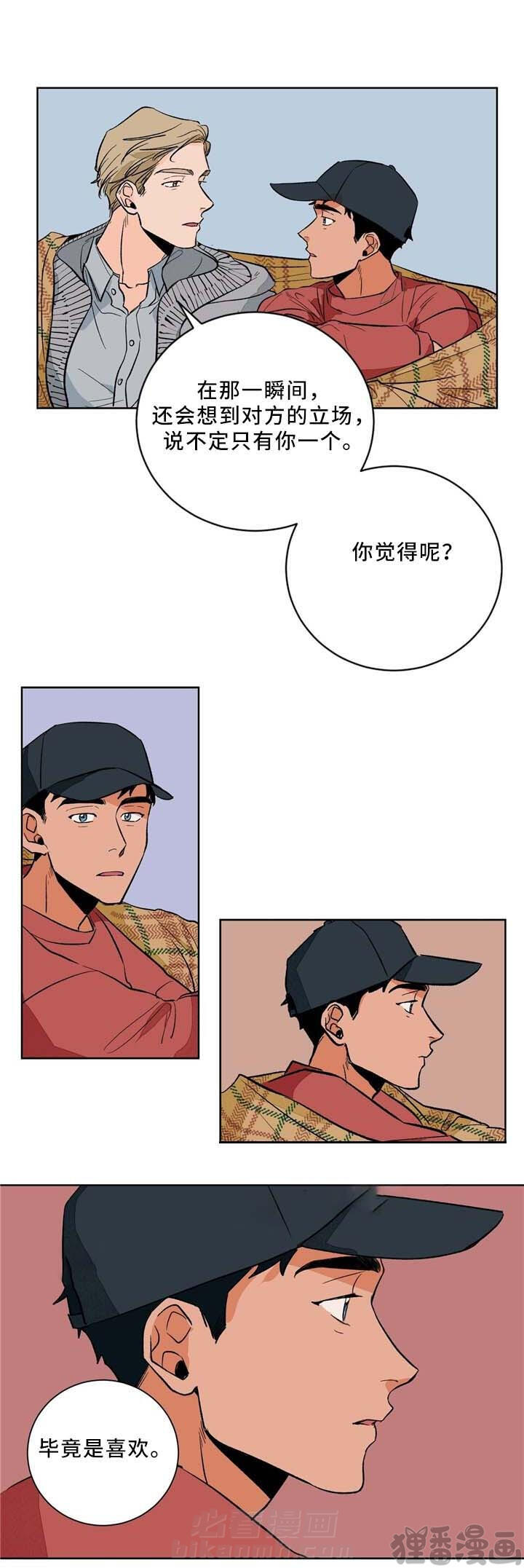 《我的医生》漫画最新章节第41话 41免费下拉式在线观看章节第【8】张图片