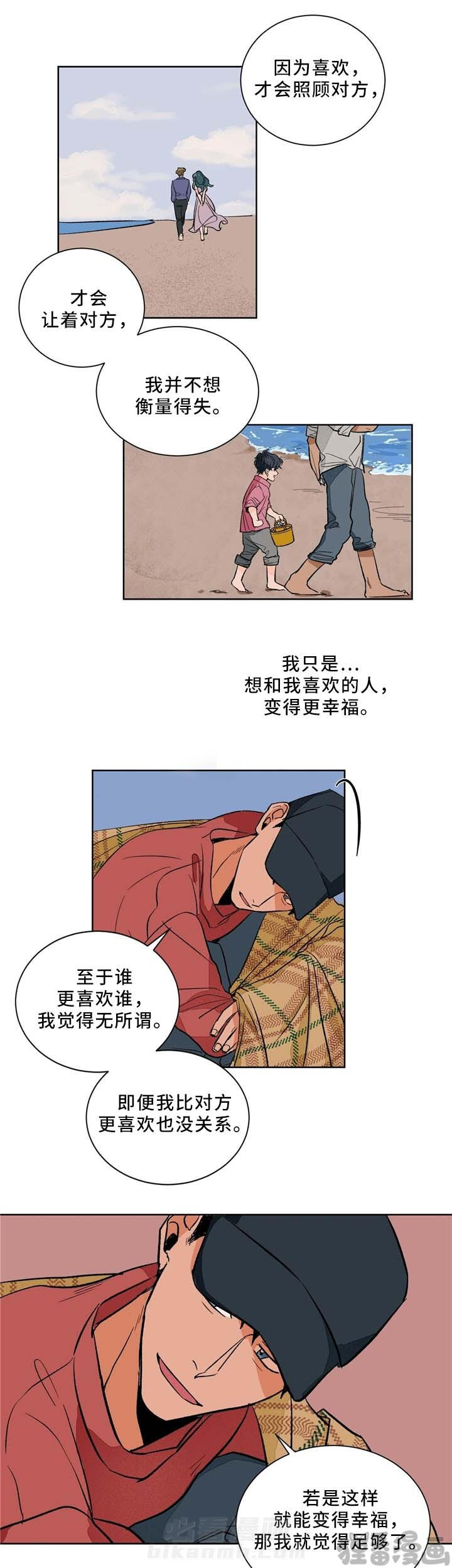 《我的医生》漫画最新章节第41话 41免费下拉式在线观看章节第【7】张图片