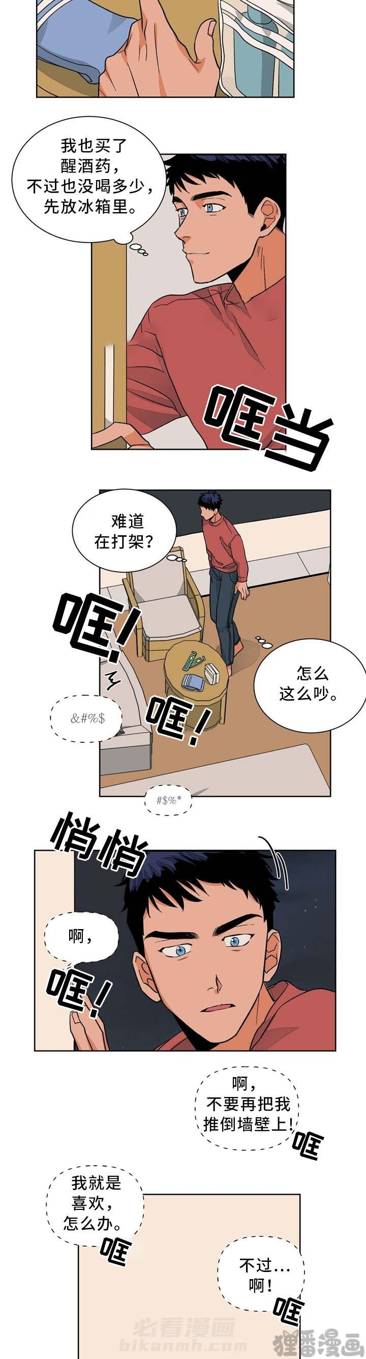 《我的医生》漫画最新章节第41话 41免费下拉式在线观看章节第【2】张图片