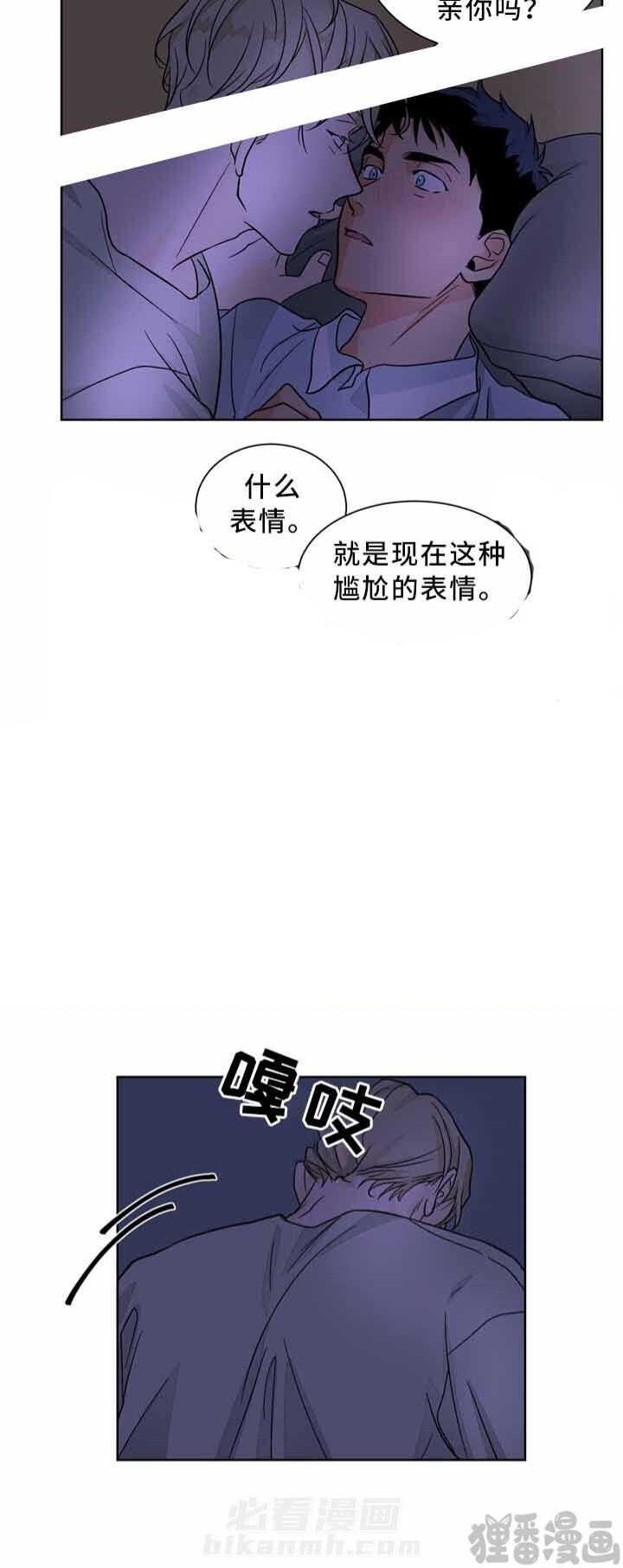 《我的医生》漫画最新章节第42话 42免费下拉式在线观看章节第【2】张图片