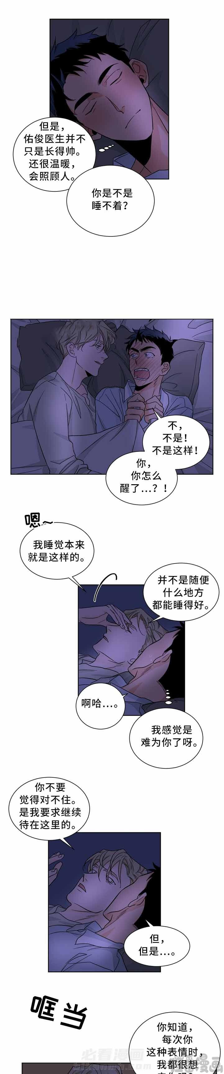 《我的医生》漫画最新章节第42话 42免费下拉式在线观看章节第【3】张图片