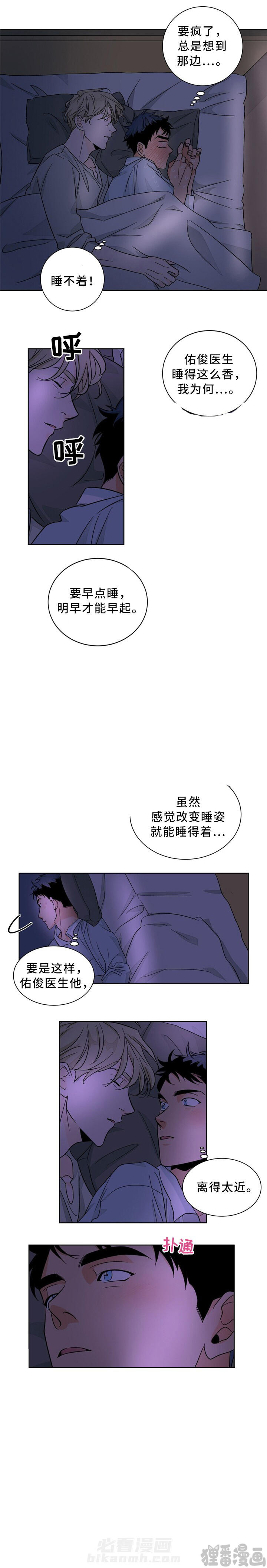 《我的医生》漫画最新章节第42话 42免费下拉式在线观看章节第【5】张图片