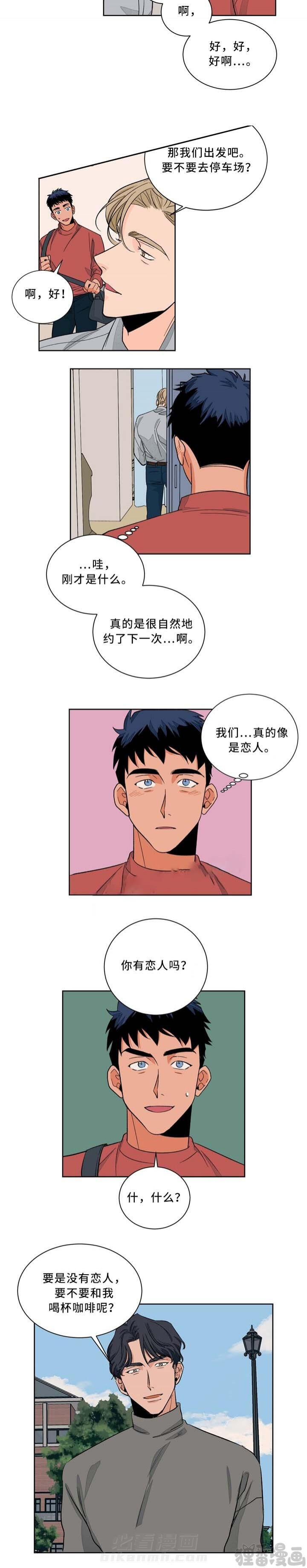 《我的医生》漫画最新章节第43话 43免费下拉式在线观看章节第【4】张图片