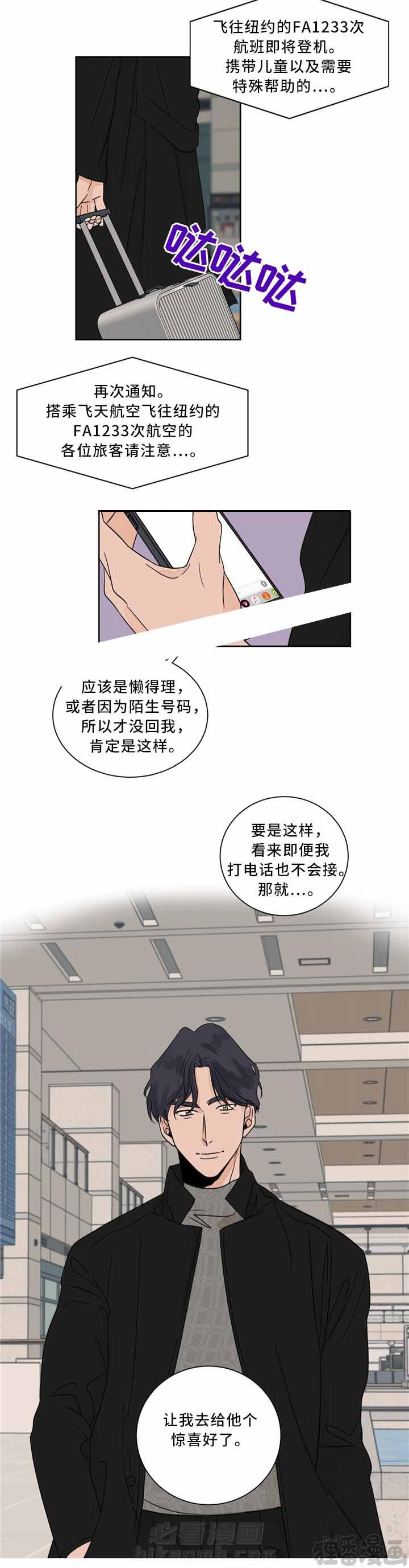 《我的医生》漫画最新章节第43话 43免费下拉式在线观看章节第【7】张图片