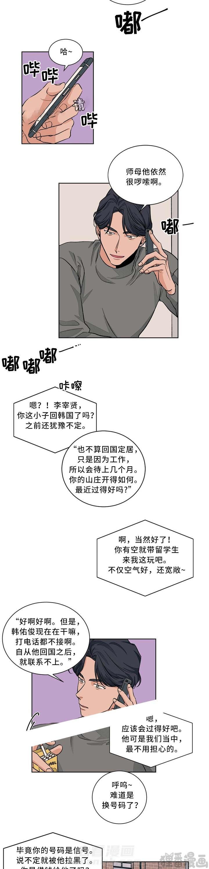 《我的医生》漫画最新章节第43话 43免费下拉式在线观看章节第【2】张图片