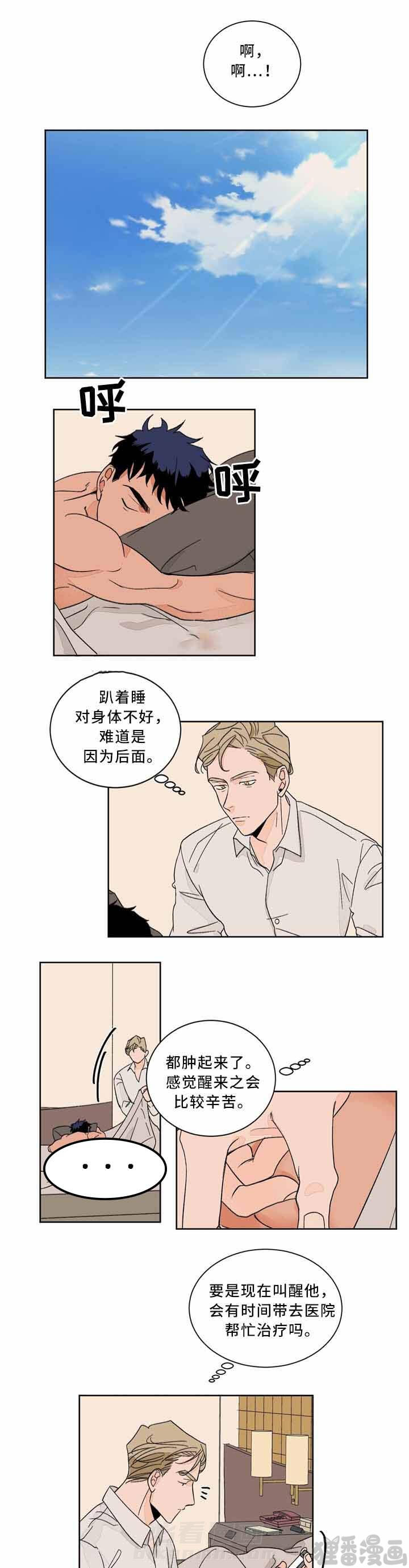 《我的医生》漫画最新章节第43话 43免费下拉式在线观看章节第【9】张图片