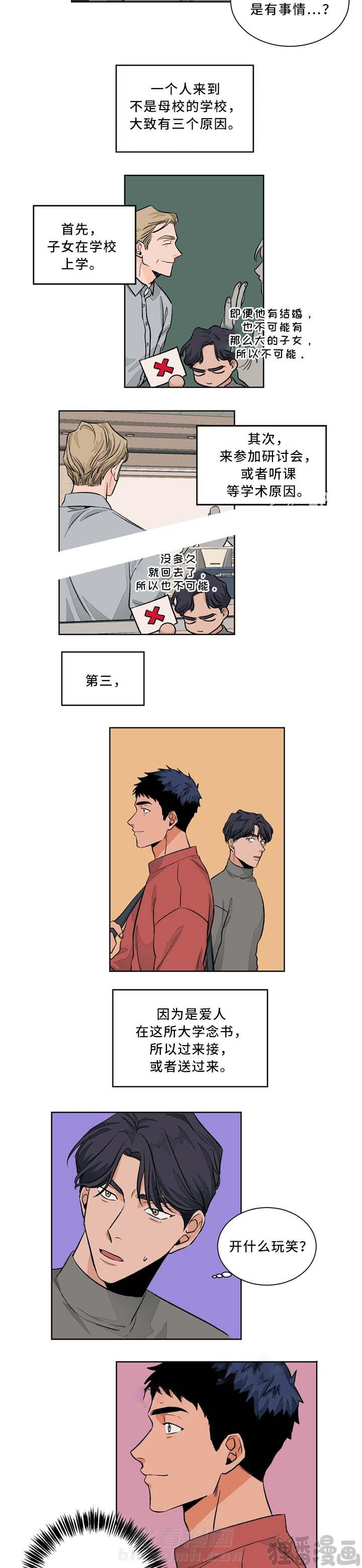 《我的医生》漫画最新章节第44话 44免费下拉式在线观看章节第【6】张图片