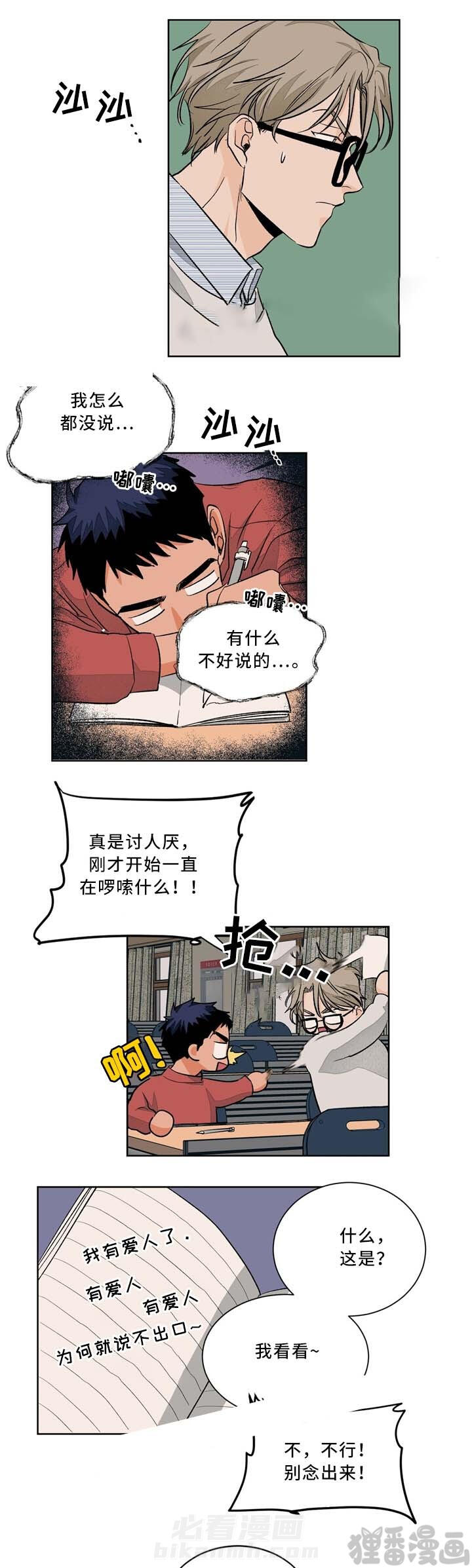 《我的医生》漫画最新章节第44话 44免费下拉式在线观看章节第【3】张图片