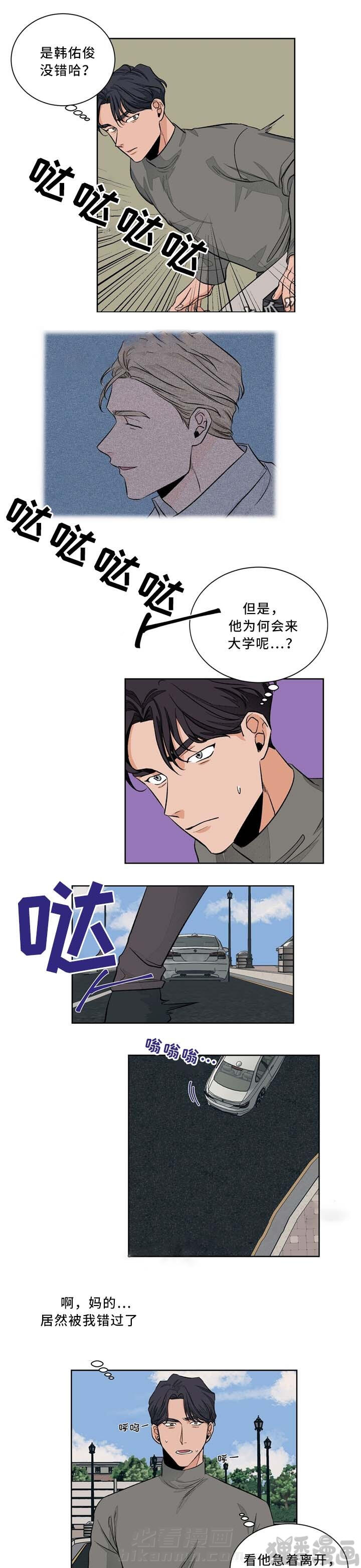 《我的医生》漫画最新章节第44话 44免费下拉式在线观看章节第【7】张图片