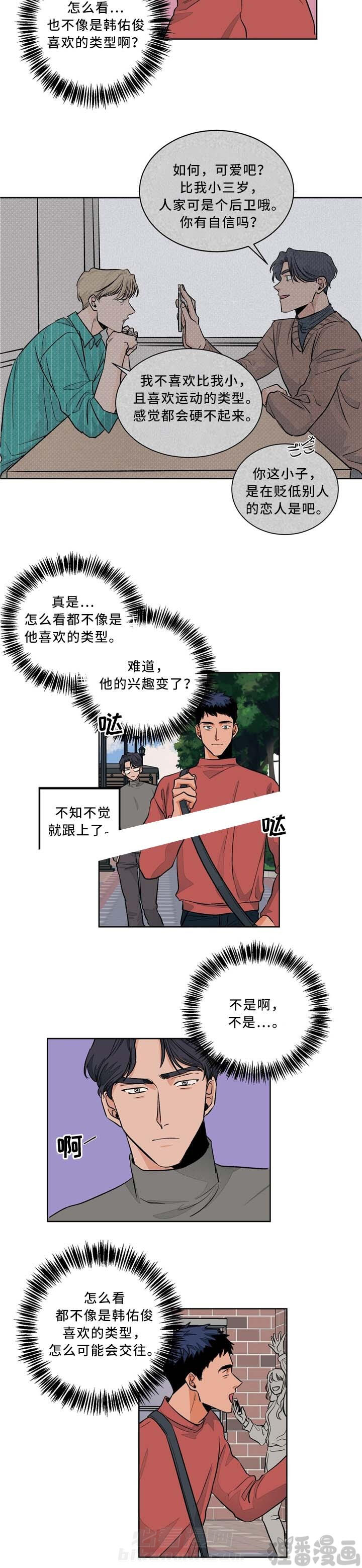 《我的医生》漫画最新章节第44话 44免费下拉式在线观看章节第【5】张图片