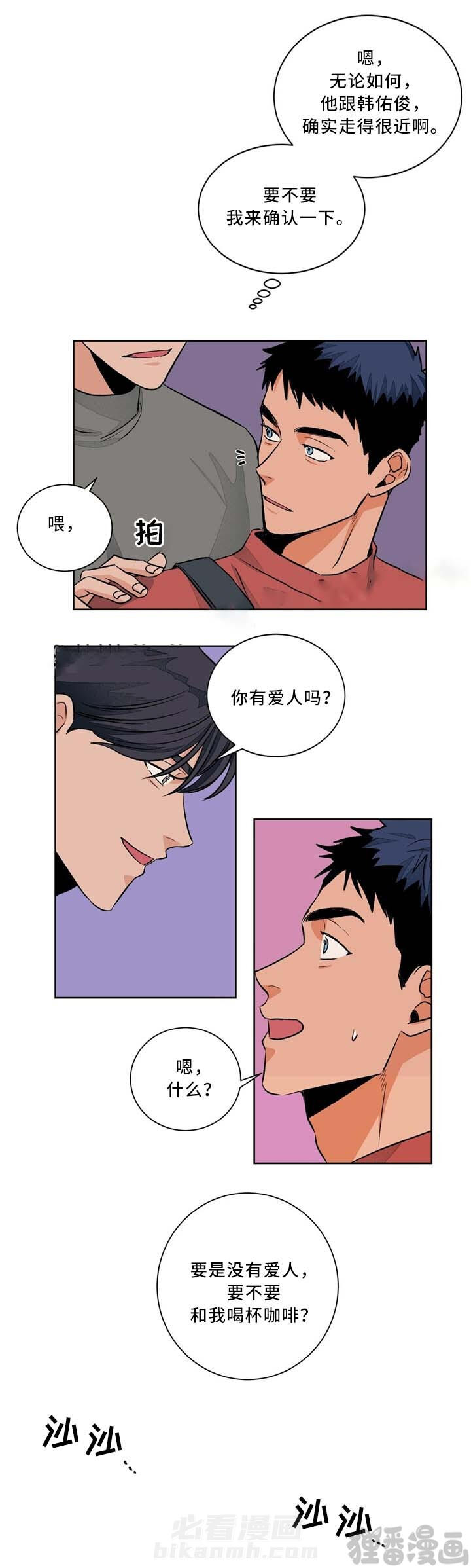 《我的医生》漫画最新章节第44话 44免费下拉式在线观看章节第【4】张图片