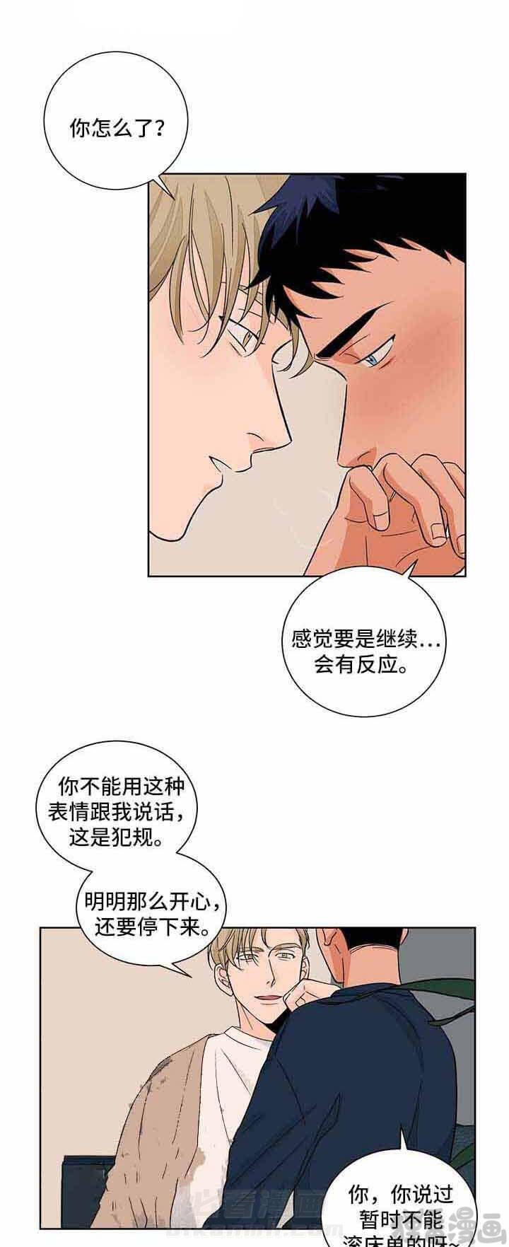 《我的医生》漫画最新章节第45话 45免费下拉式在线观看章节第【8】张图片