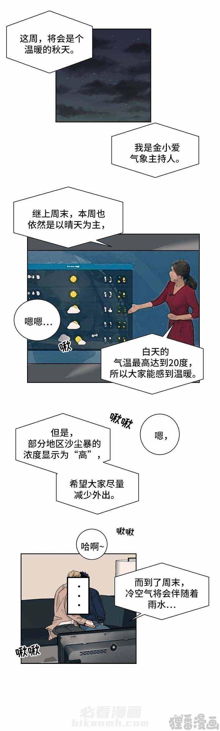 《我的医生》漫画最新章节第45话 45免费下拉式在线观看章节第【9】张图片