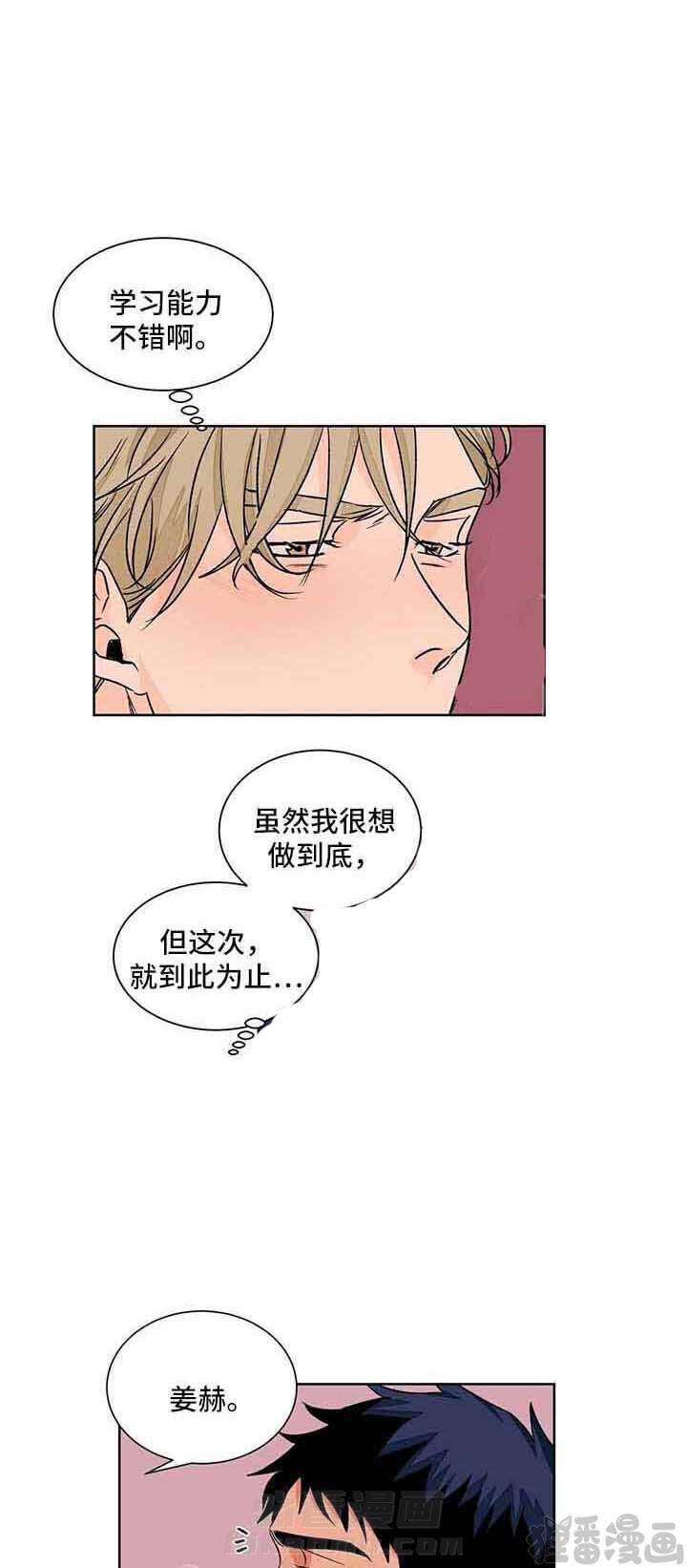 《我的医生》漫画最新章节第45话 45免费下拉式在线观看章节第【2】张图片