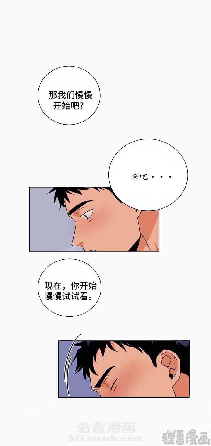 《我的医生》漫画最新章节第45话 45免费下拉式在线观看章节第【4】张图片