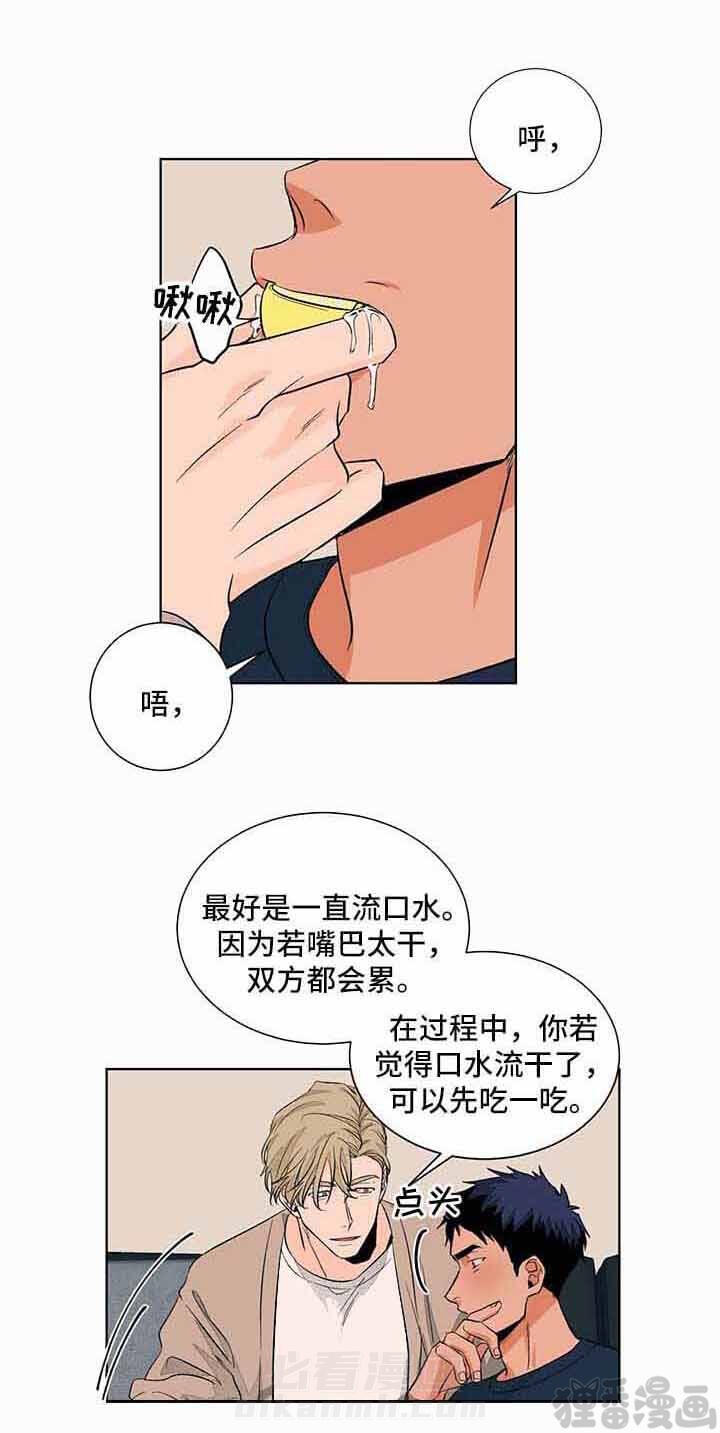 《我的医生》漫画最新章节第45话 45免费下拉式在线观看章节第【5】张图片