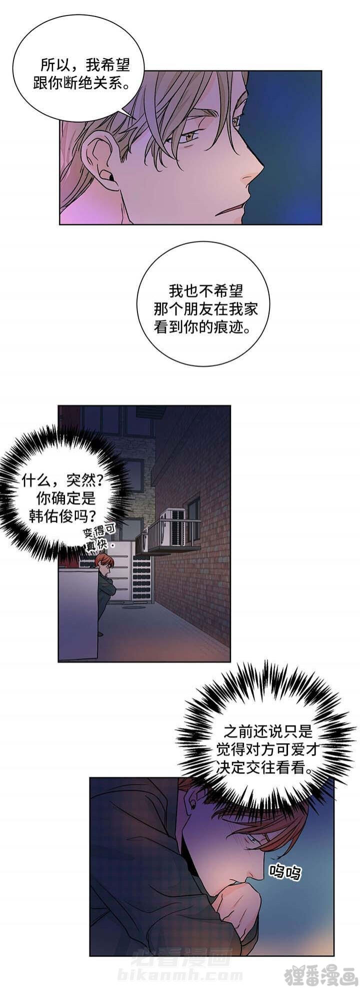 《我的医生》漫画最新章节第46话 46免费下拉式在线观看章节第【4】张图片