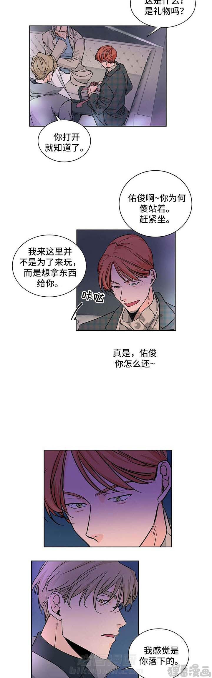 《我的医生》漫画最新章节第46话 46免费下拉式在线观看章节第【6】张图片